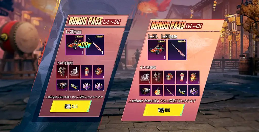 レベル30までとレベル60までのコースがる