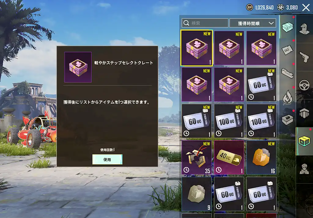 1つずつ自分で開けるらしい