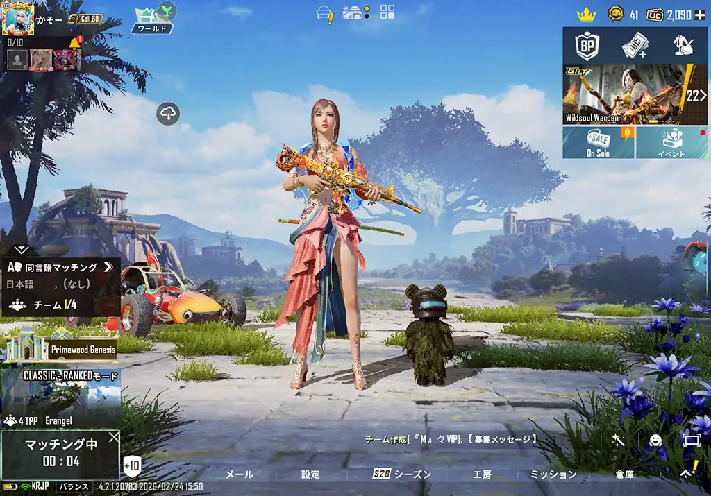 ボーナスパスのスキンでマッチングしている