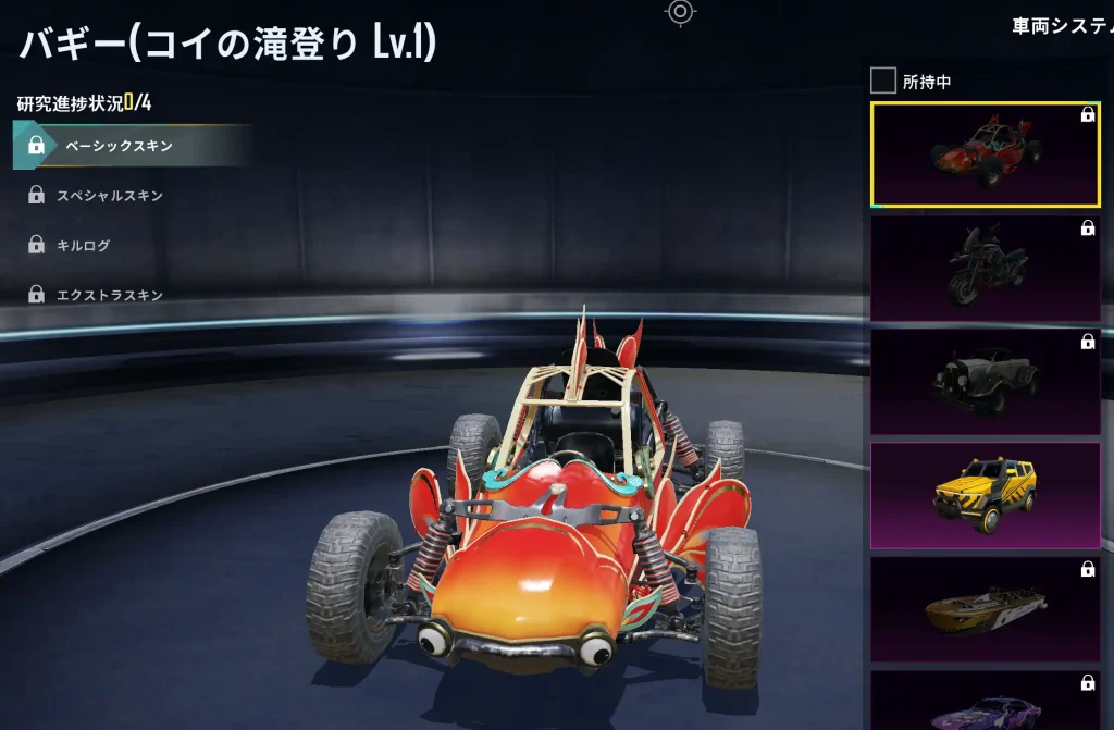 ボーナスパスのバギーのスキン