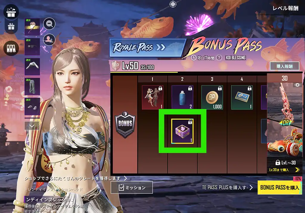 髪のスキンが欲しい