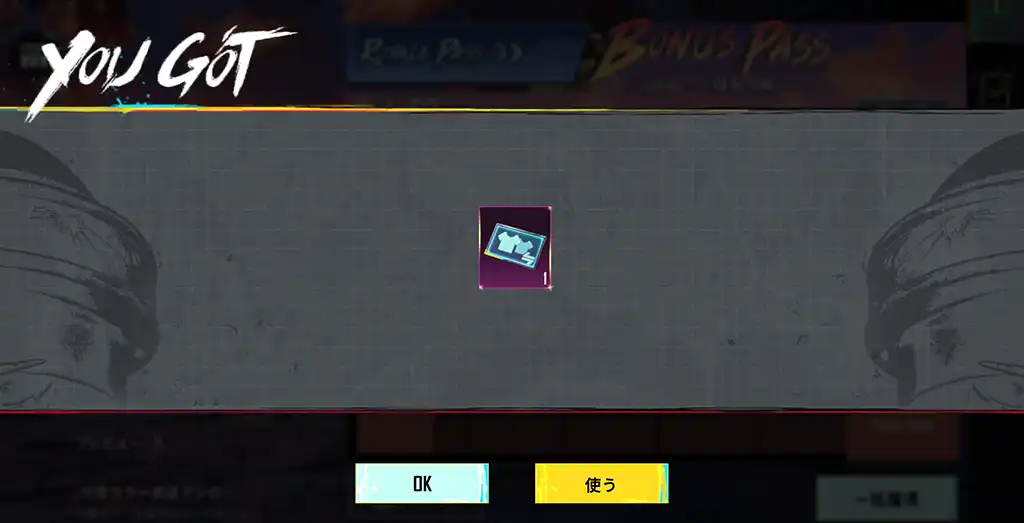 「代替カラー衣装アンロックカード」を獲得