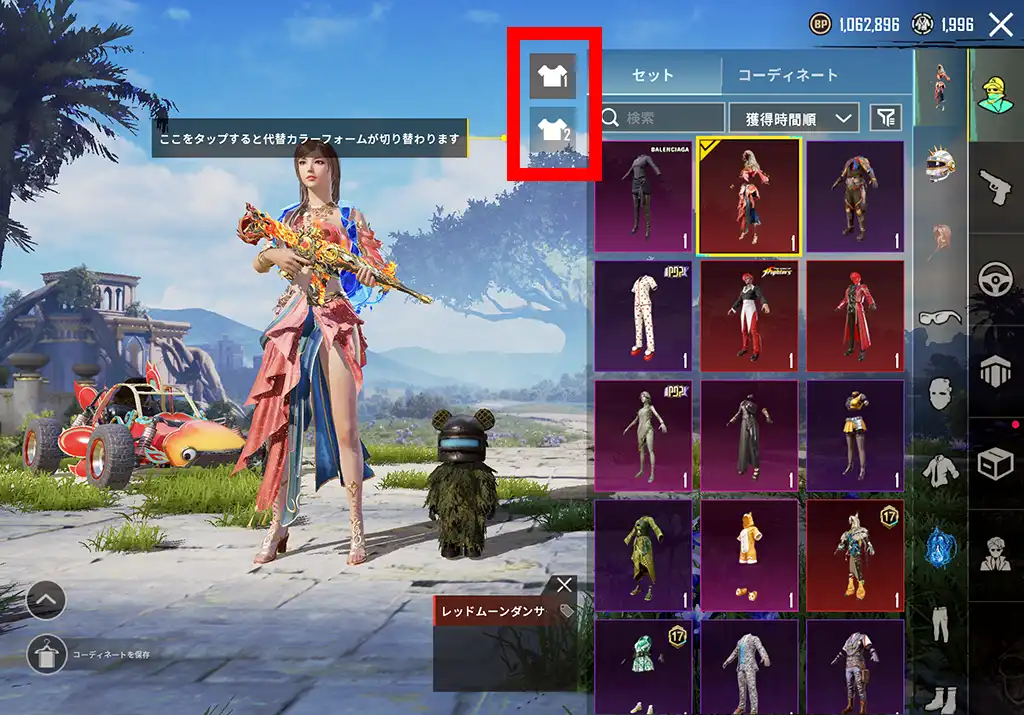 代替カラーフォームを選択する