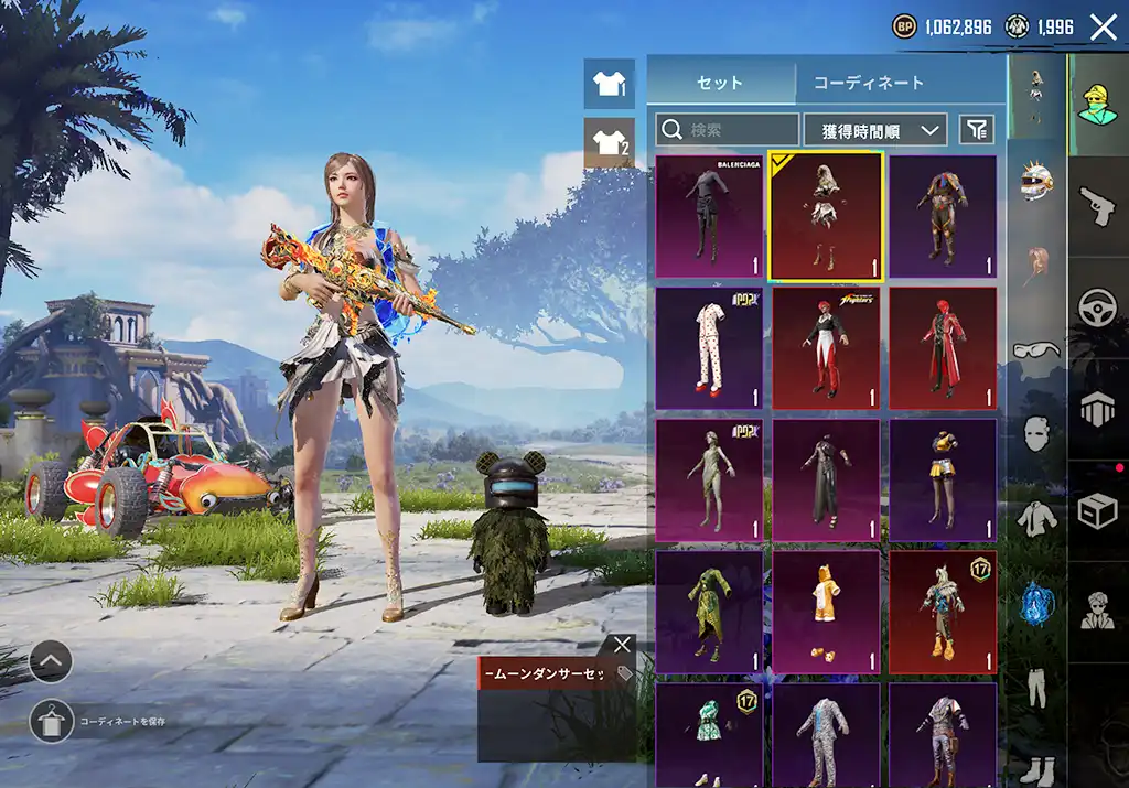 代替カラーフォームでスキンを変えてみる