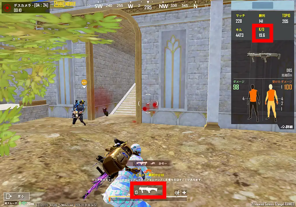 K/D20の敵にやられる