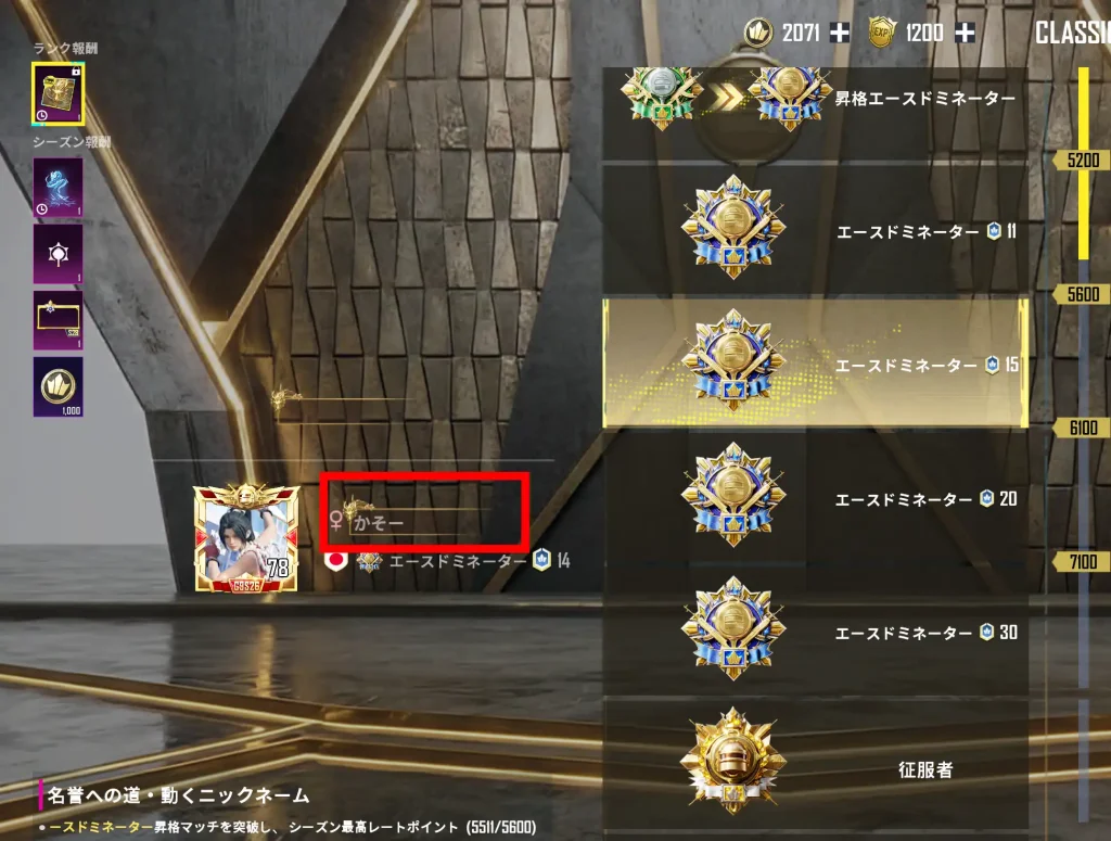 エースドミネーター15の報酬