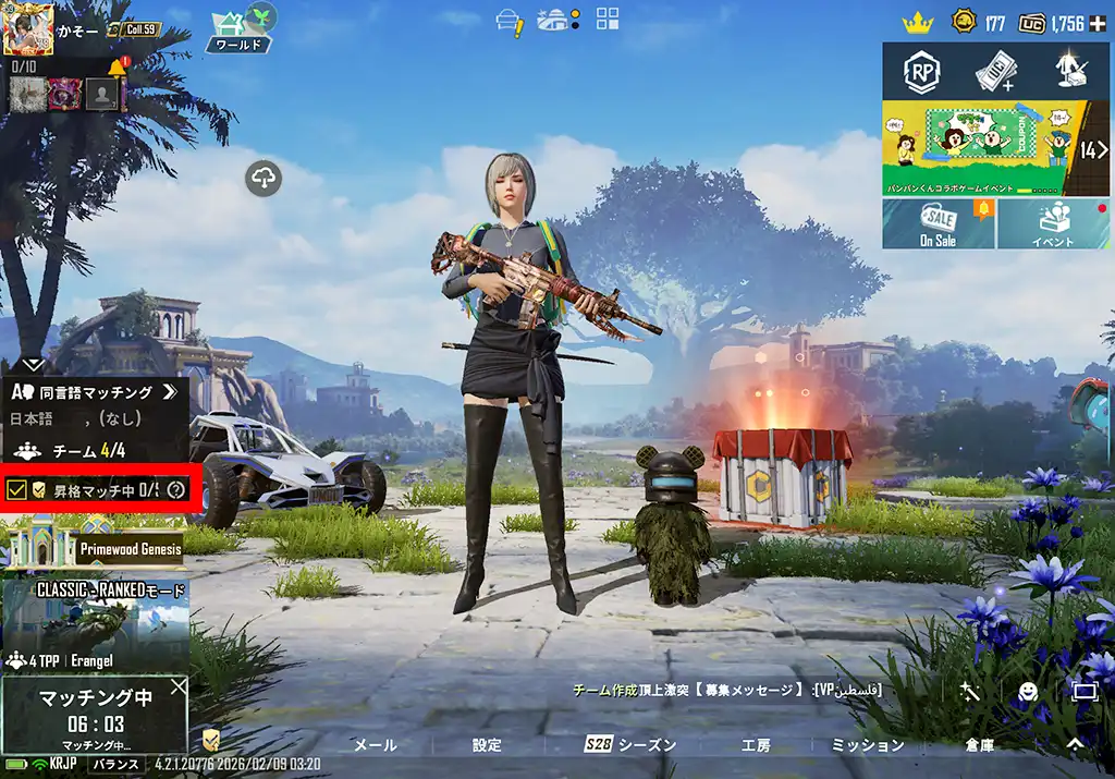 全然マッチングしないエースドミネーター昇格マッチ