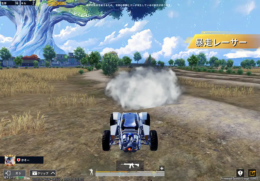 スモークを炊いて移動している敵をバギーで倒す