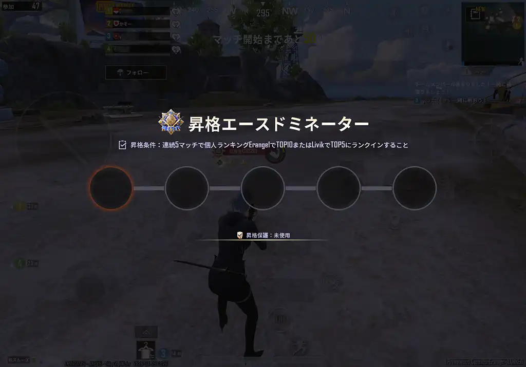 エースドミネーター昇格マッチ開始