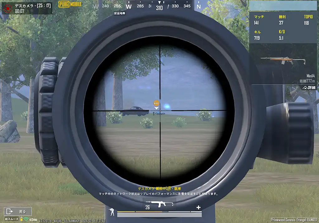 ミニで漁夫される