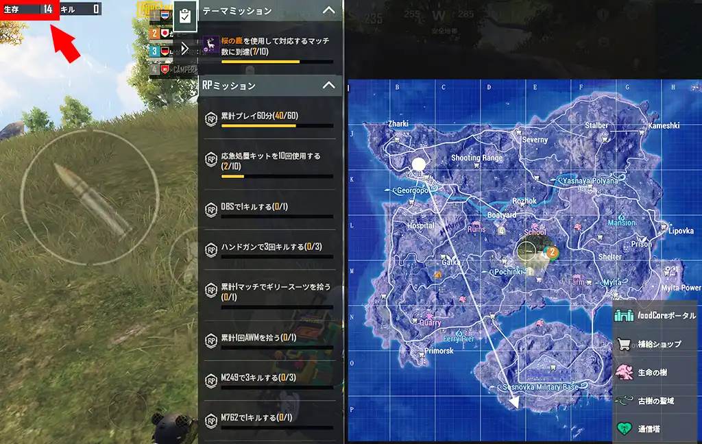 生存人数14人であと少し