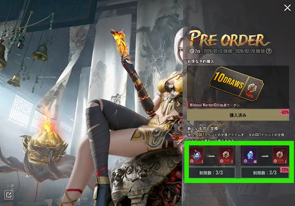 M416のジェムが最大の6個になる