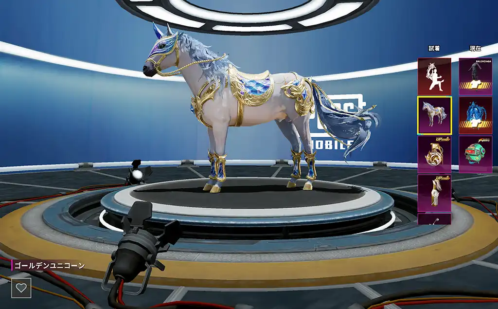 馬のスキンまである