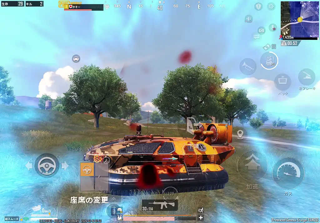 横から中が見えないホバークラフトのスキン