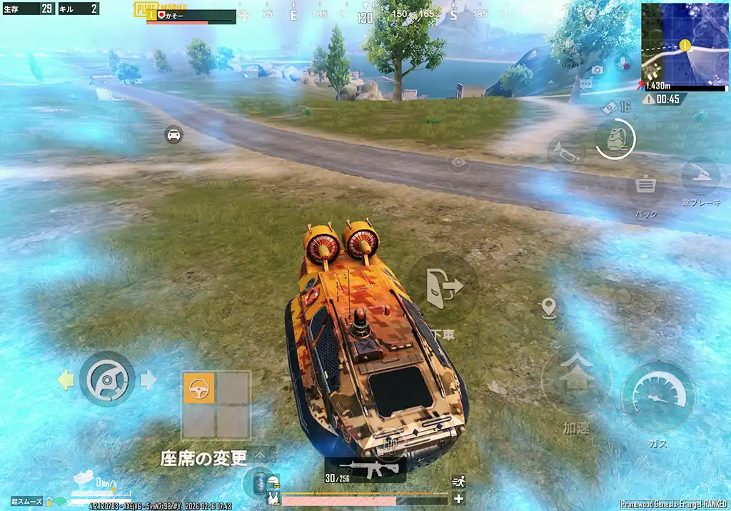 前からでもホバークラフトのスキンなら見えない