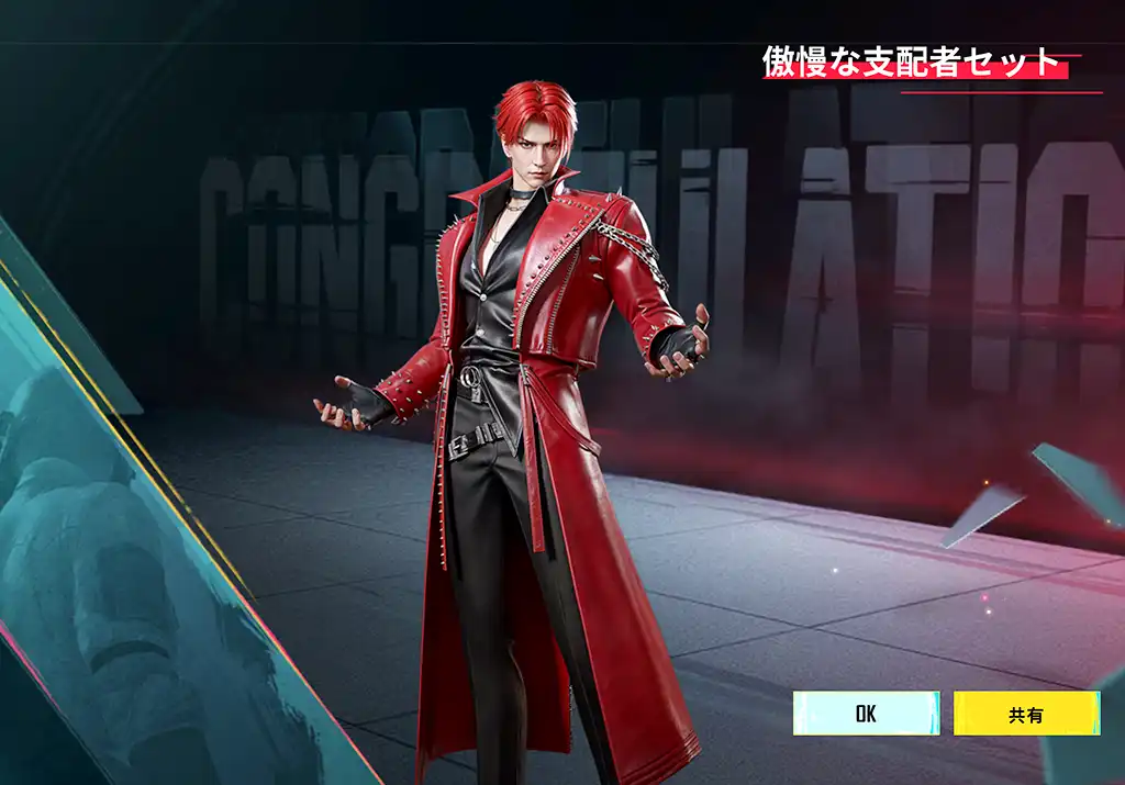 KOFコラボの「傲慢な支配者セット」