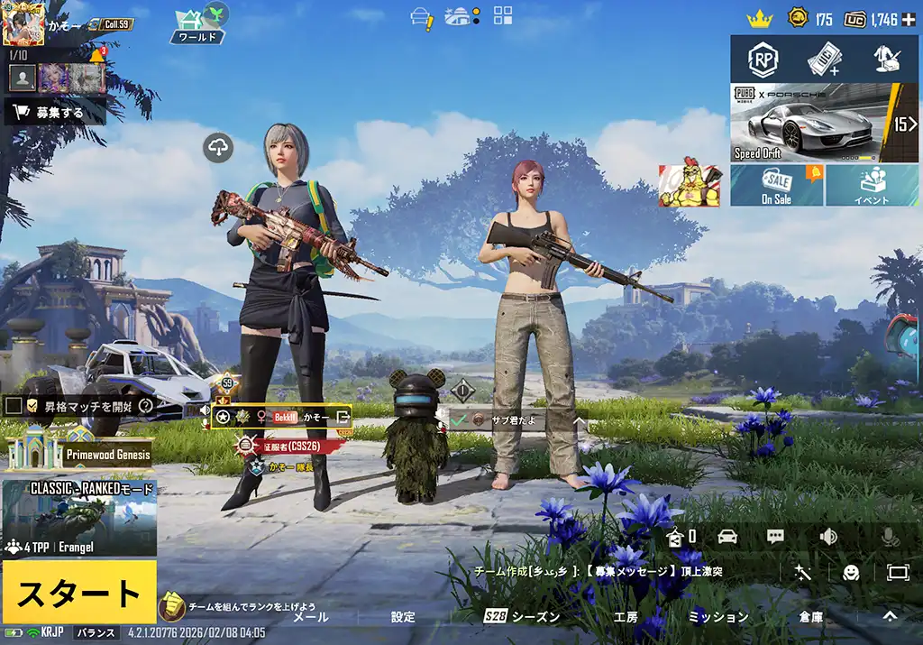 ブロンズランクとチームを組む