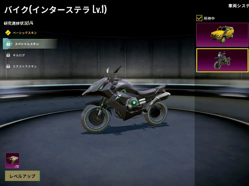 「エンジンコア」が足りなくてレベルアップできない