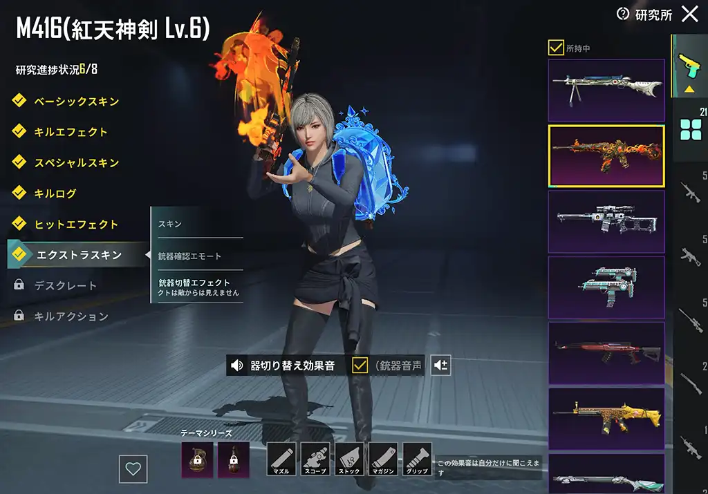 M416の「銃器切り替えエモート」