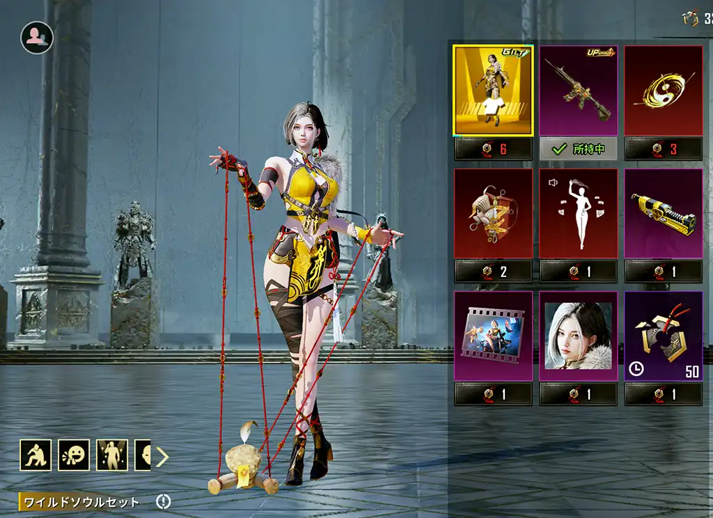 GILTのゴールドスキン