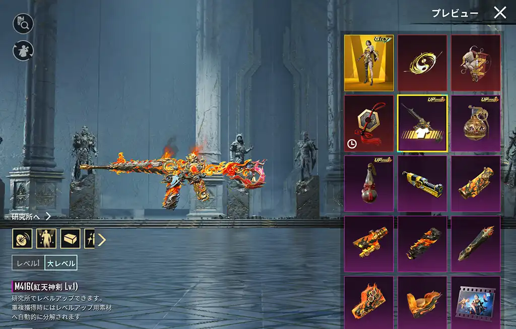 M416のレベルアップスキン