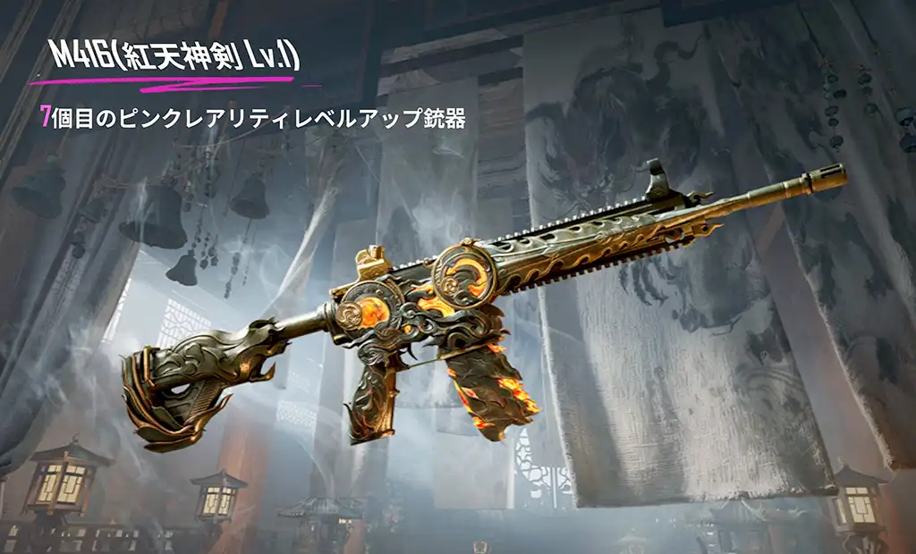 M416をジェムで交換する