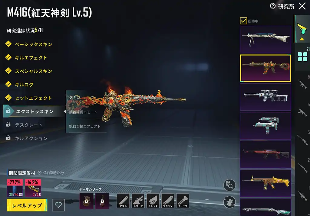 銃器部品が4つ足りない