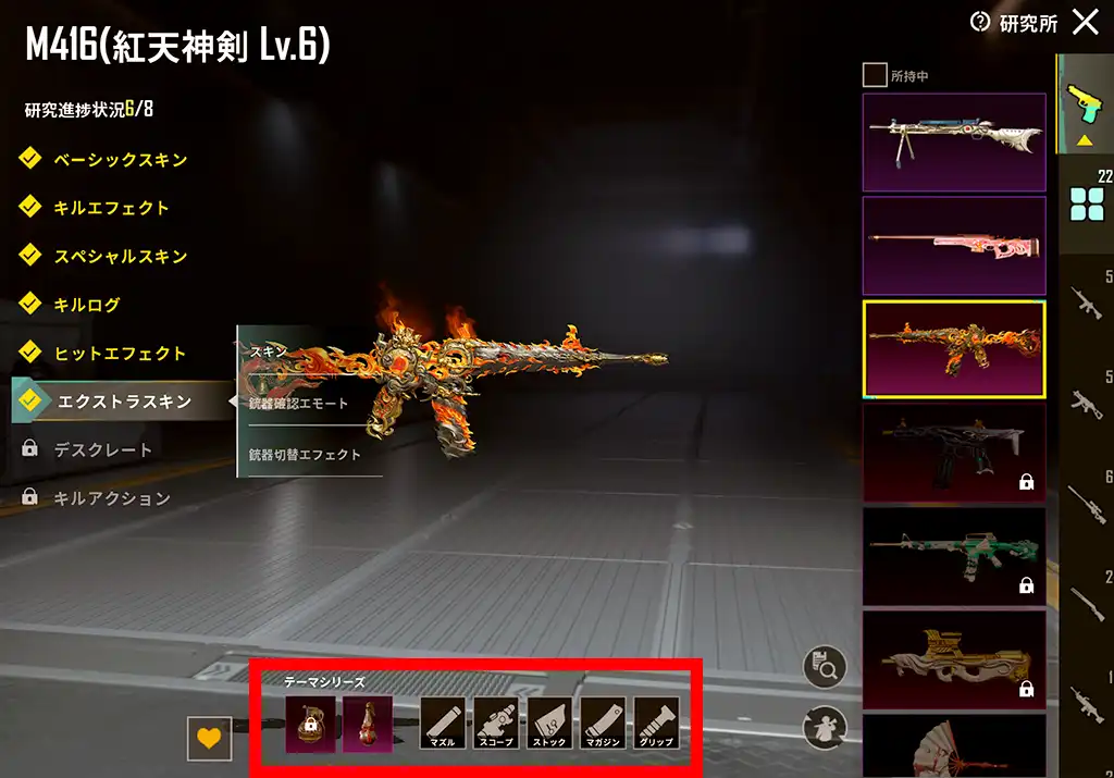 M416のアタッチメント