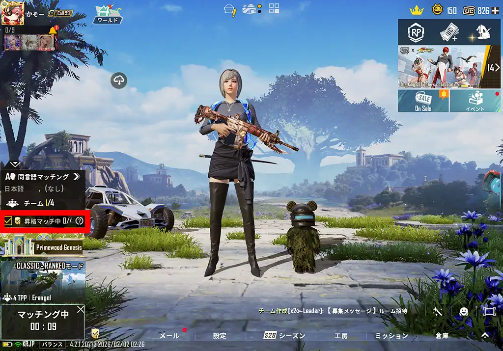 エースマスター昇格マッチを始める