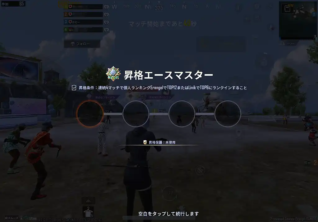 エースマスター昇格戦での始まりの島