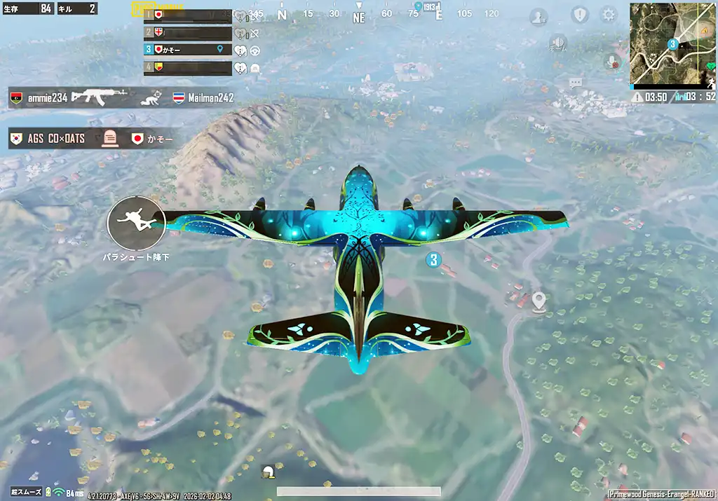 この時点で2人即抜け