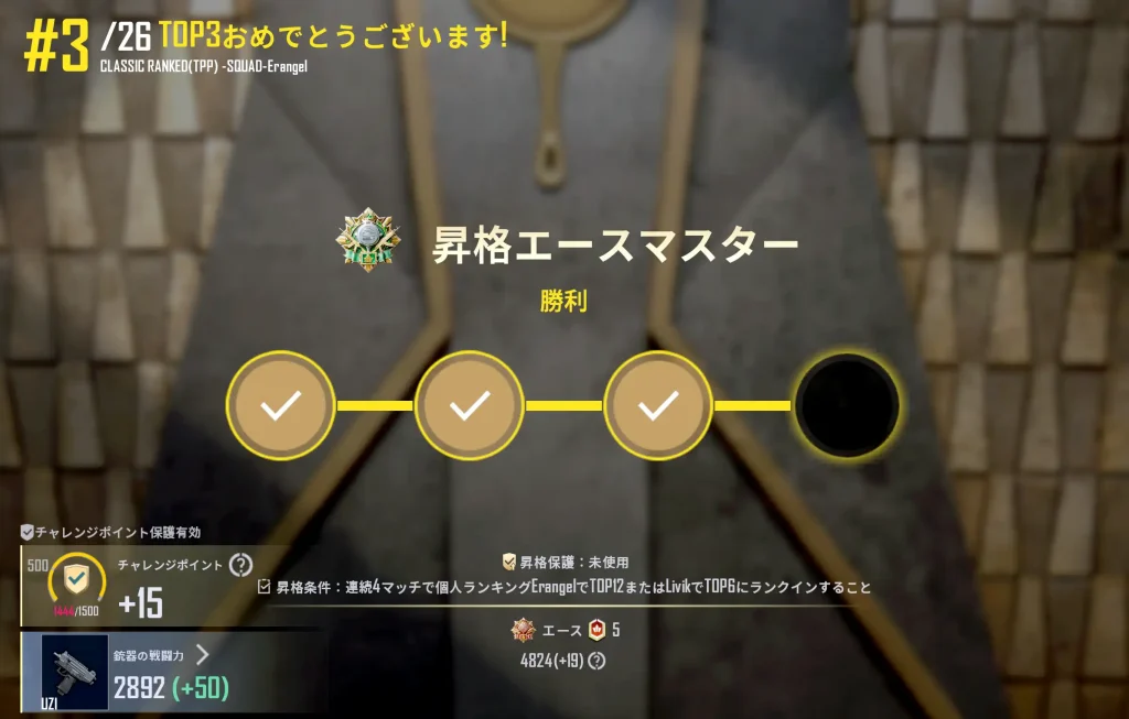 徹底的に芋ってエースマスター3戦目もクリア