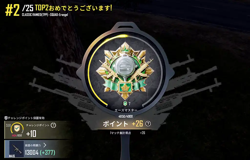 エースマスター昇格戦の最終戦は2位