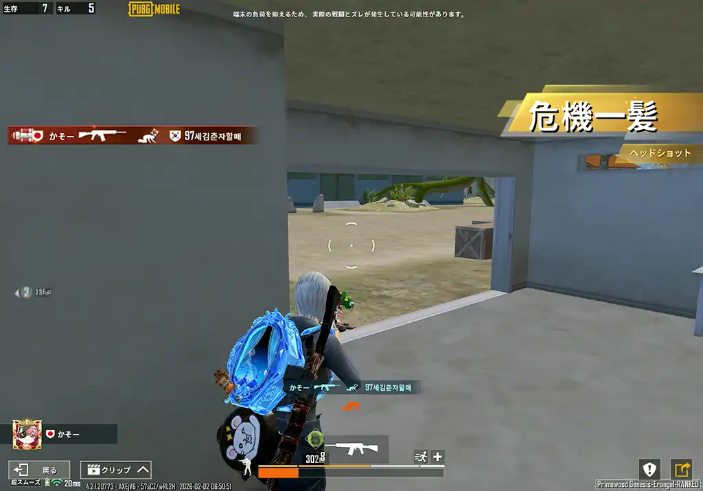 ドン勝ハウスの敵をサイガで倒す