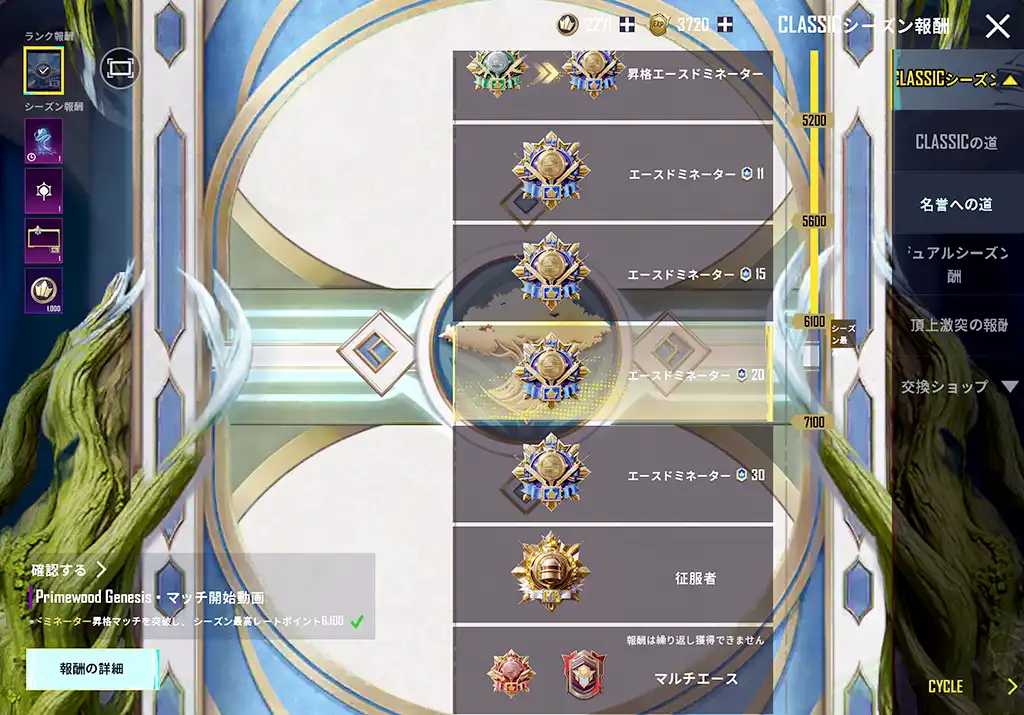 名誉への道の報酬でマッチ開始動画を獲得