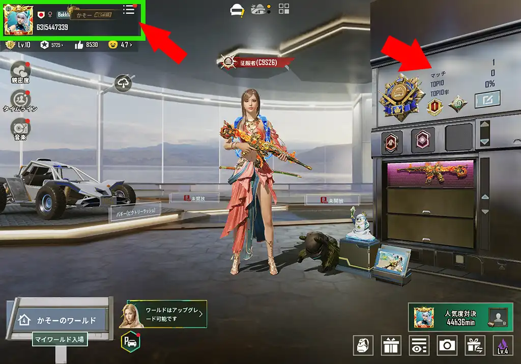 プライベートスペースの画面