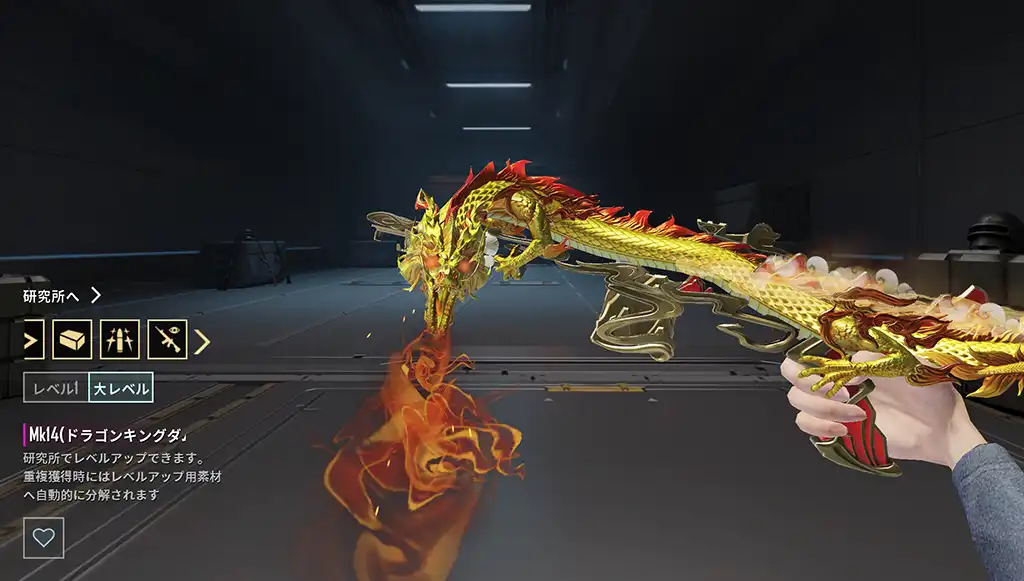 MK14の銃器確認エモート