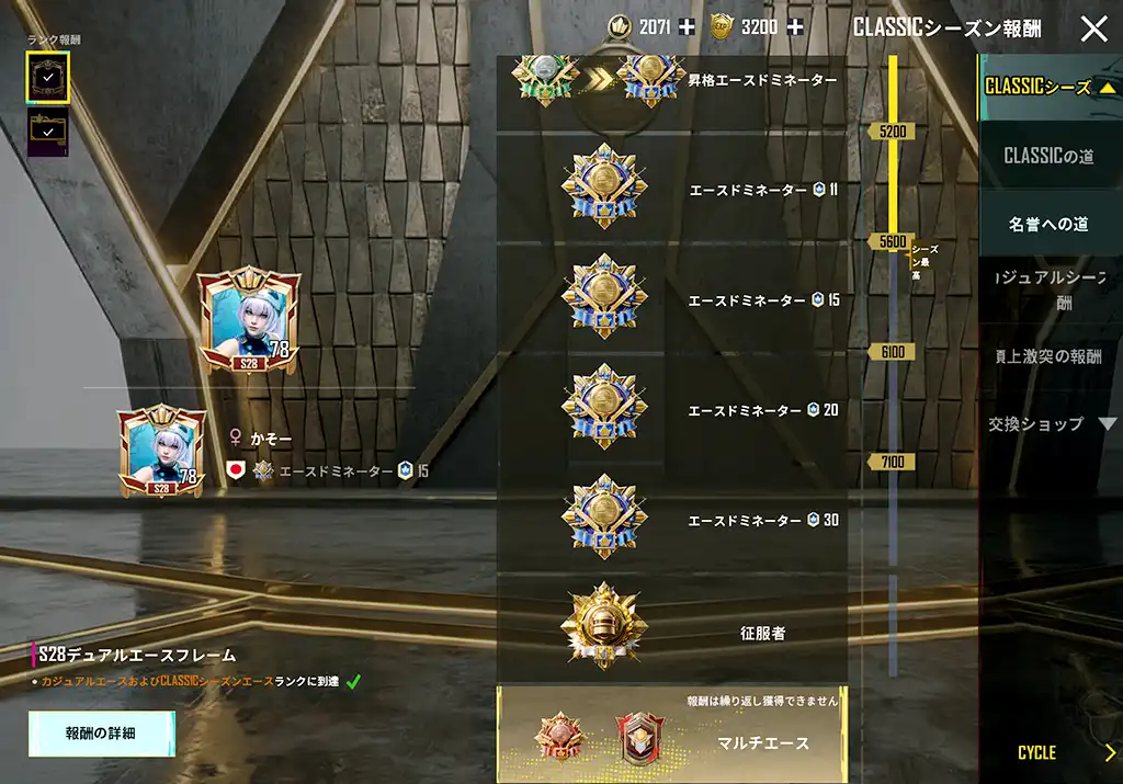 初めてマルチエースに