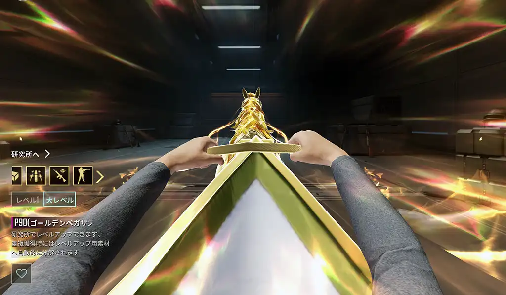 P90の銃器確認エモート