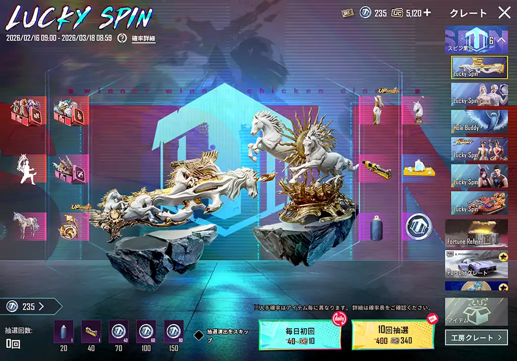 P90が当たるラッキースピン