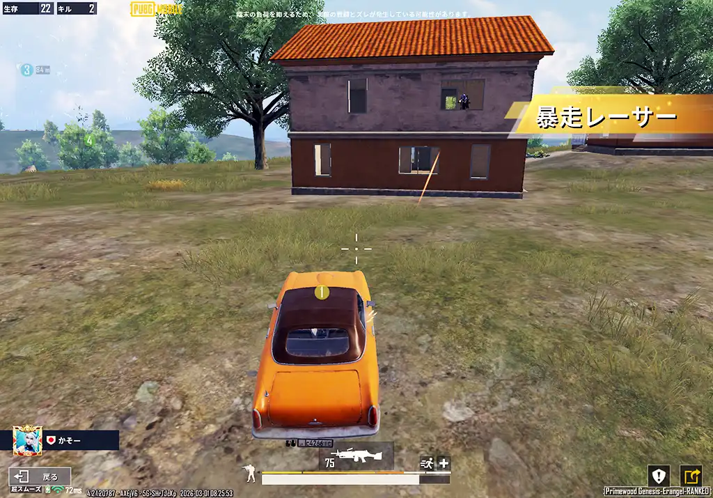 敵が家屋から撃ってきてもスルー