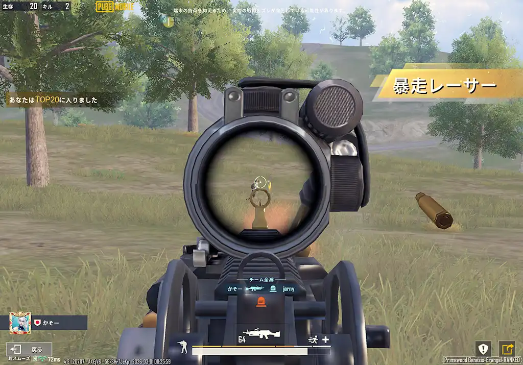 走っている敵を撃つ