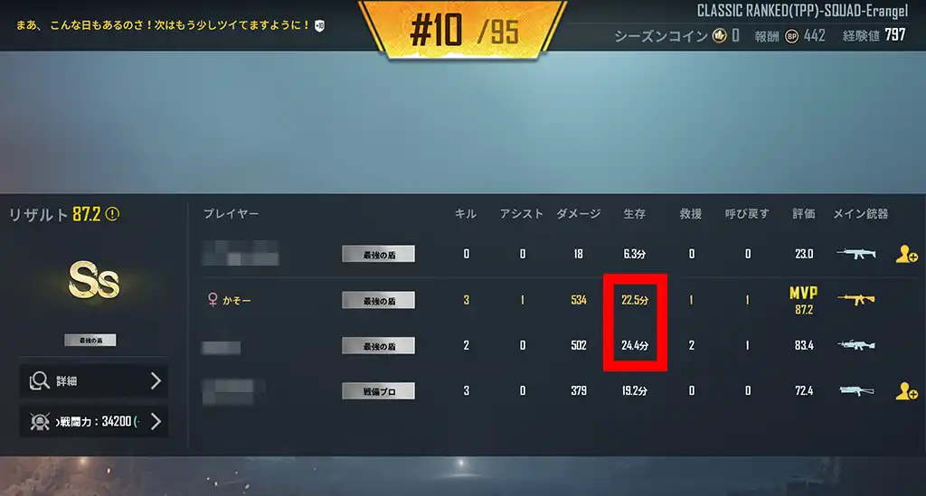 ギリギリエースドミネーター昇格マッチ初戦クリア