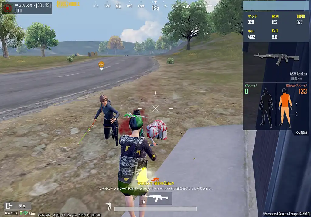 近接武器で戦って負ける