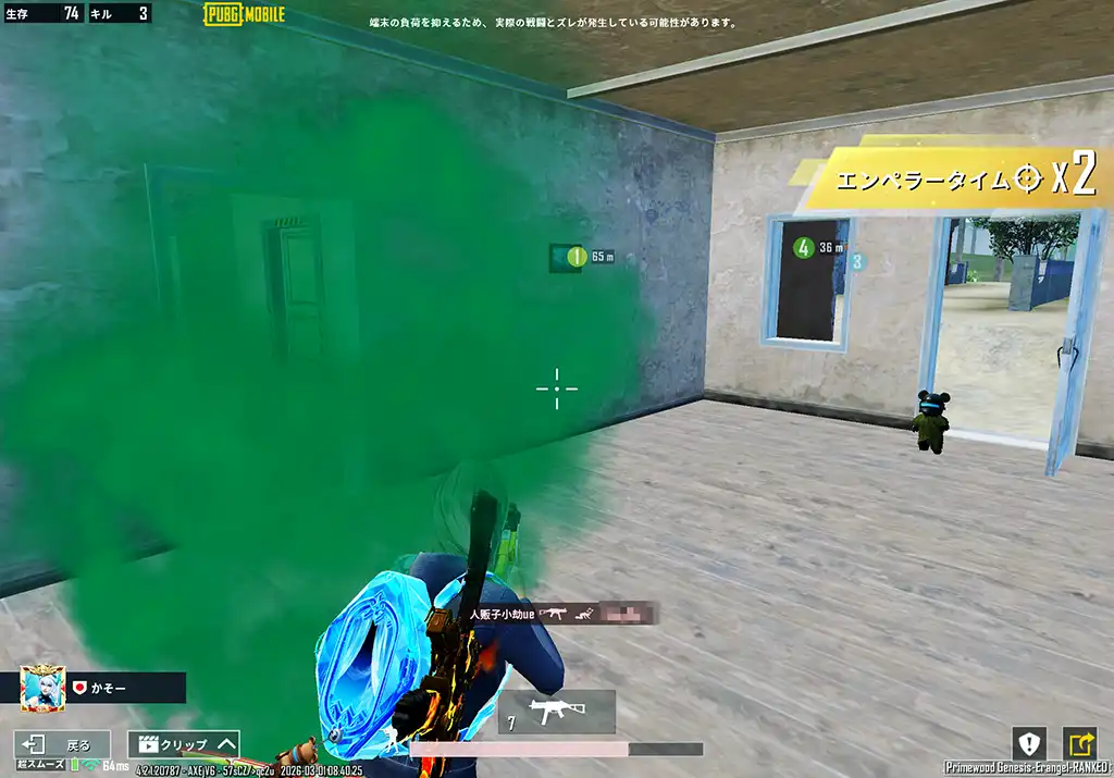 物資を整える時間もないうちに敵パが4人