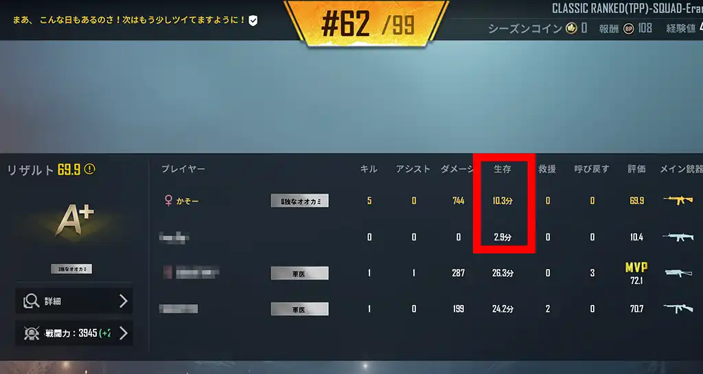 昇格マッチに失敗してしまった2戦目