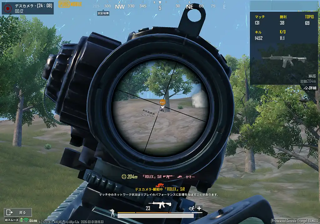 正面の敵と戦っていたら背後の敵に撃たれる