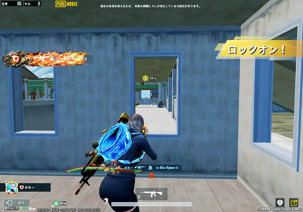 イベントエリアを制圧