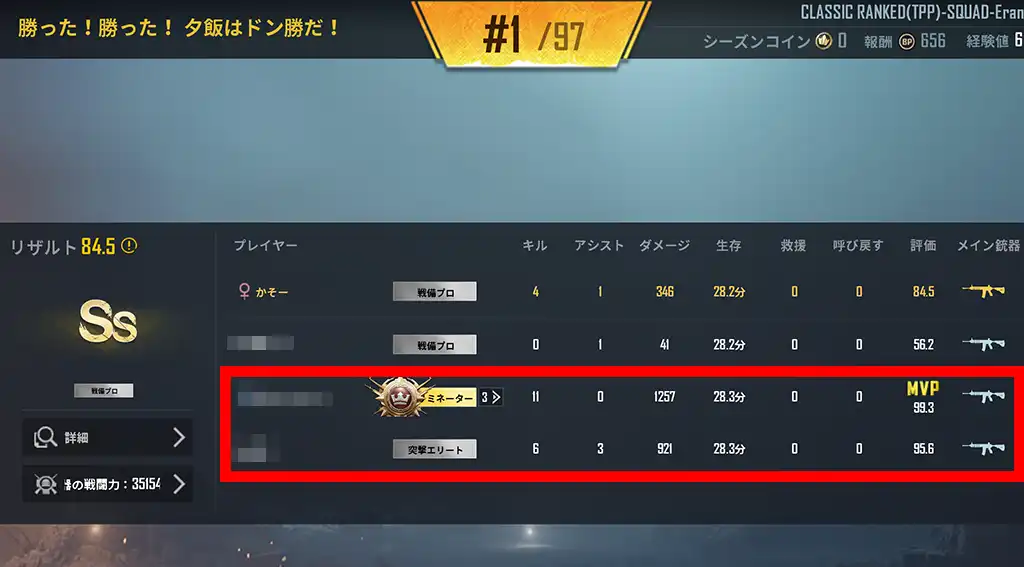 5戦目はドン勝で昇格マッチをクリア