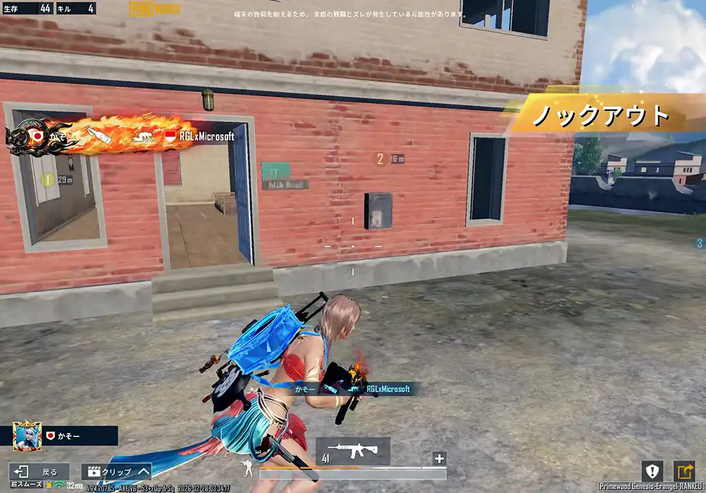 M416の火炎瓶のエフェクト